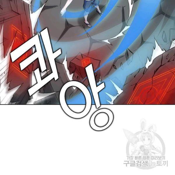 무법신선의 도시강림 43화 113