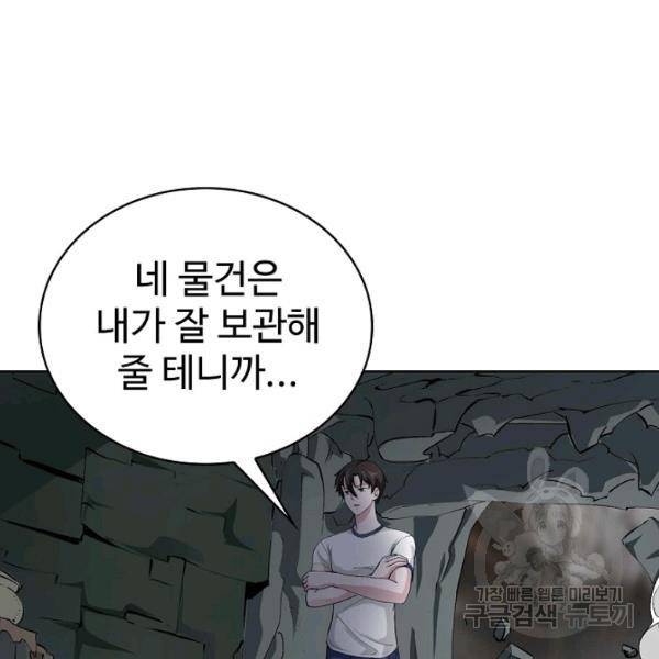 무법신선의 도시강림 43화 114