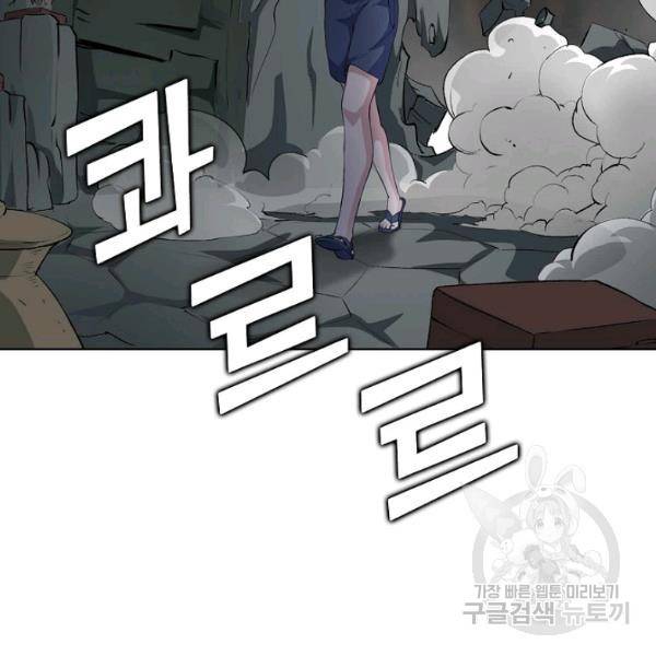 무법신선의 도시강림 43화 115