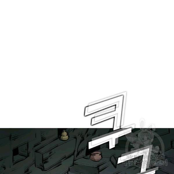 무법신선의 도시강림 43화 121