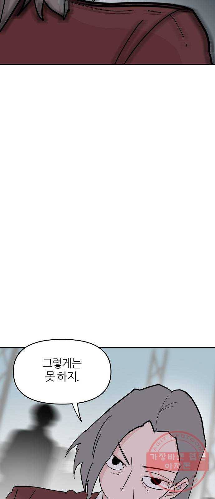 네버엔딩달링 35화 4