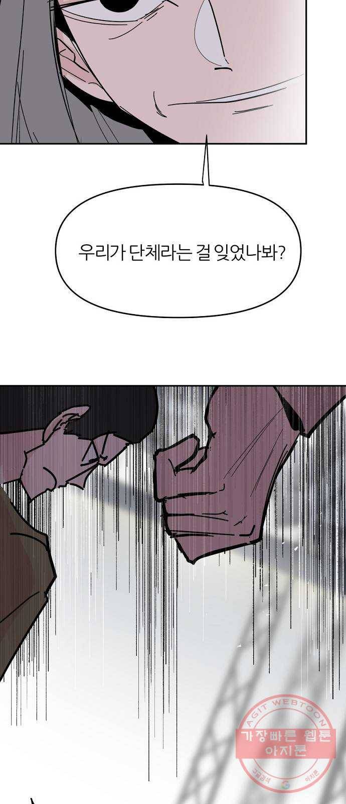 네버엔딩달링 35화 7