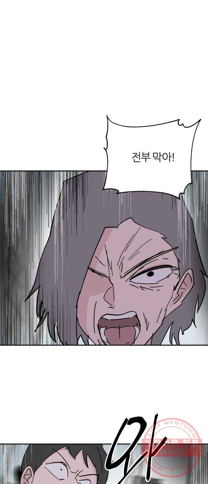 네버엔딩달링 35화 9