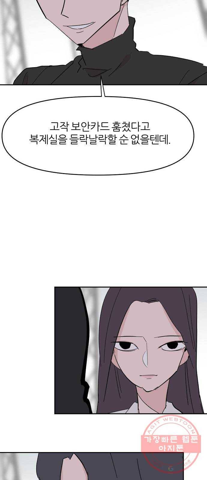 네버엔딩달링 35화 14