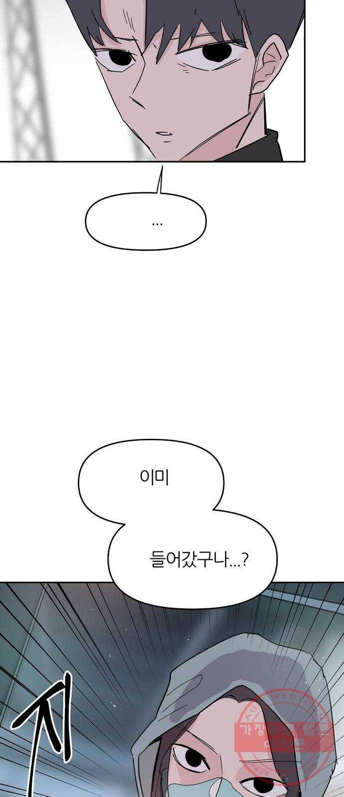 네버엔딩달링 35화 15