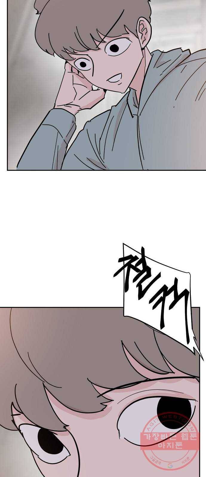 네버엔딩달링 35화 19