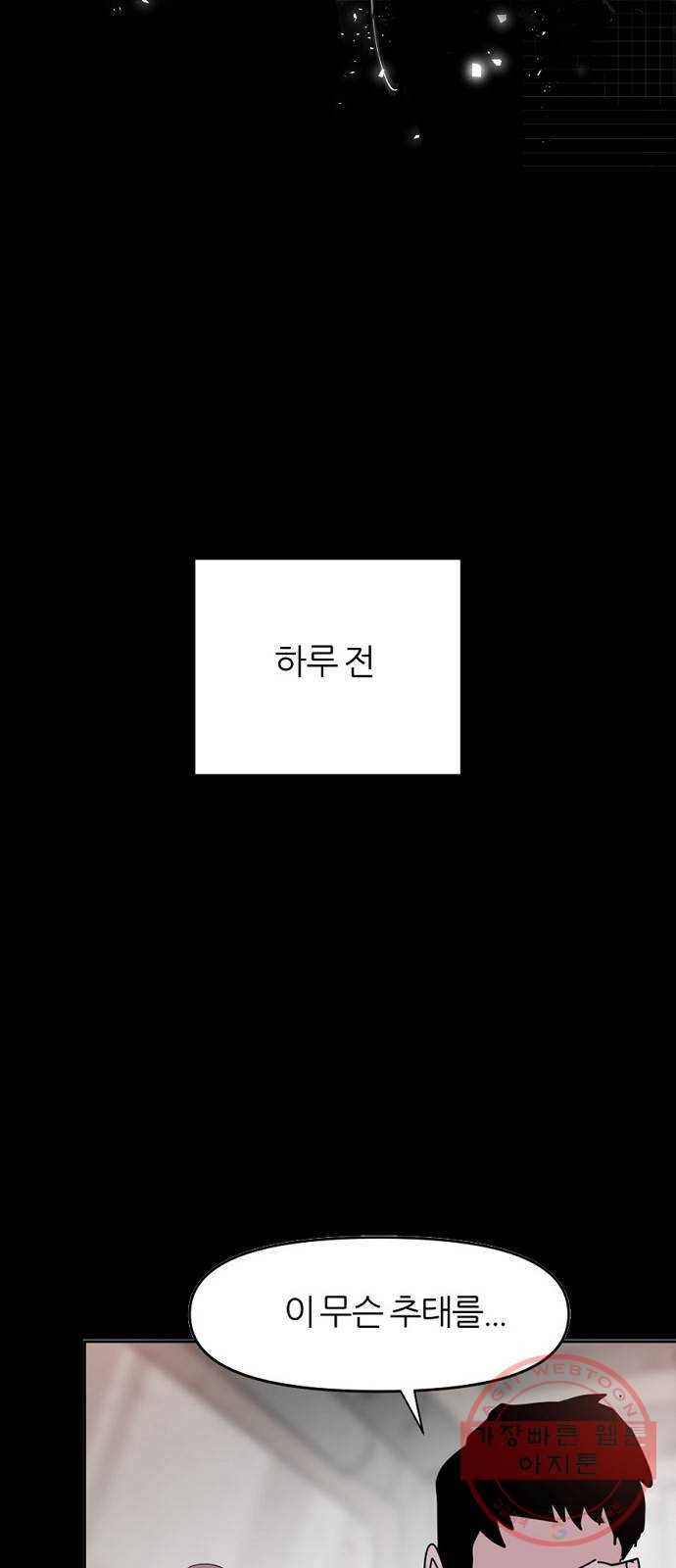 네버엔딩달링 35화 22