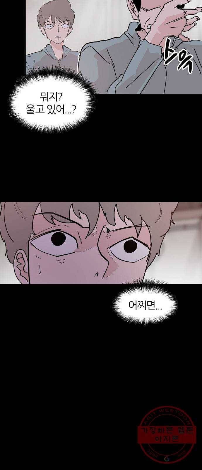 네버엔딩달링 35화 23
