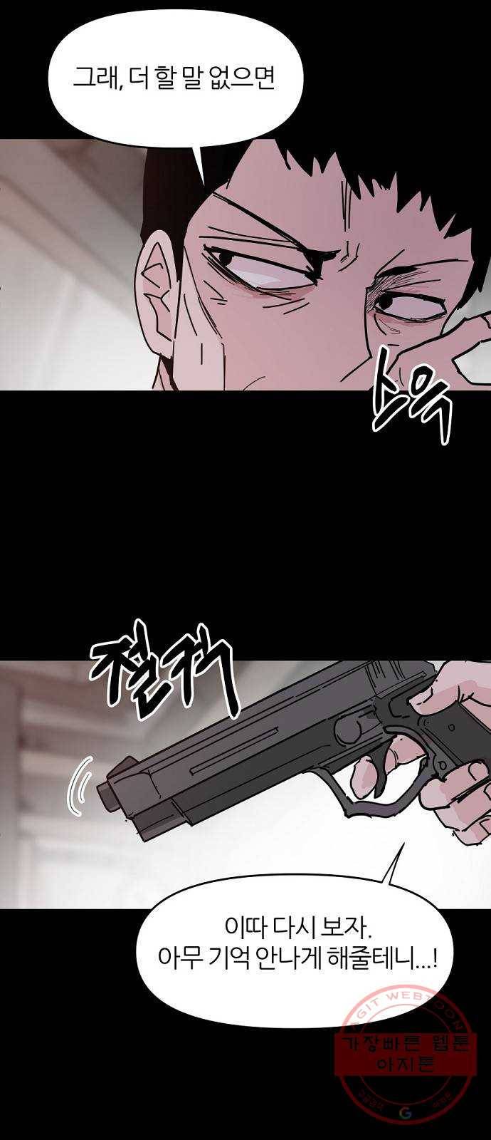 네버엔딩달링 35화 24