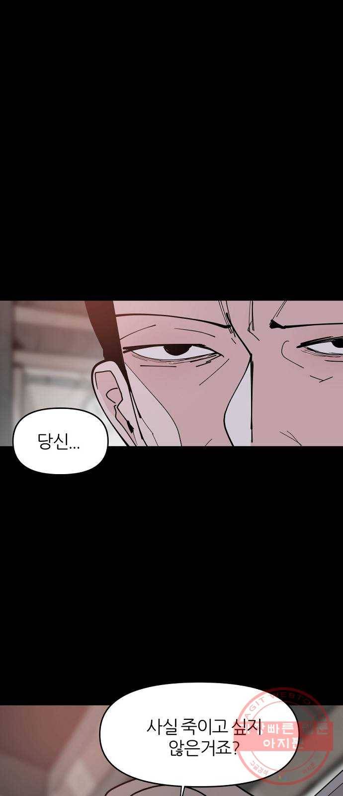 네버엔딩달링 35화 25
