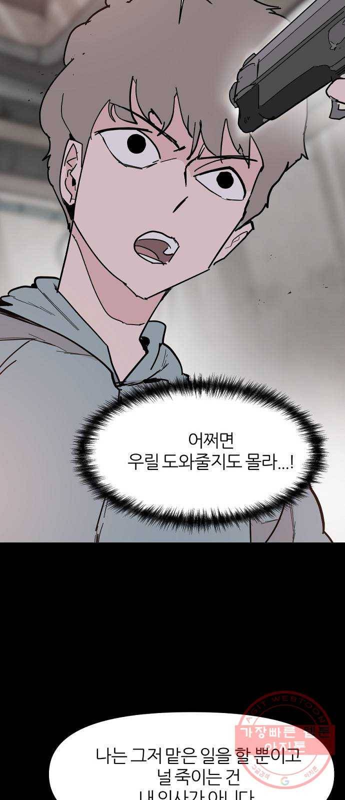 네버엔딩달링 35화 26