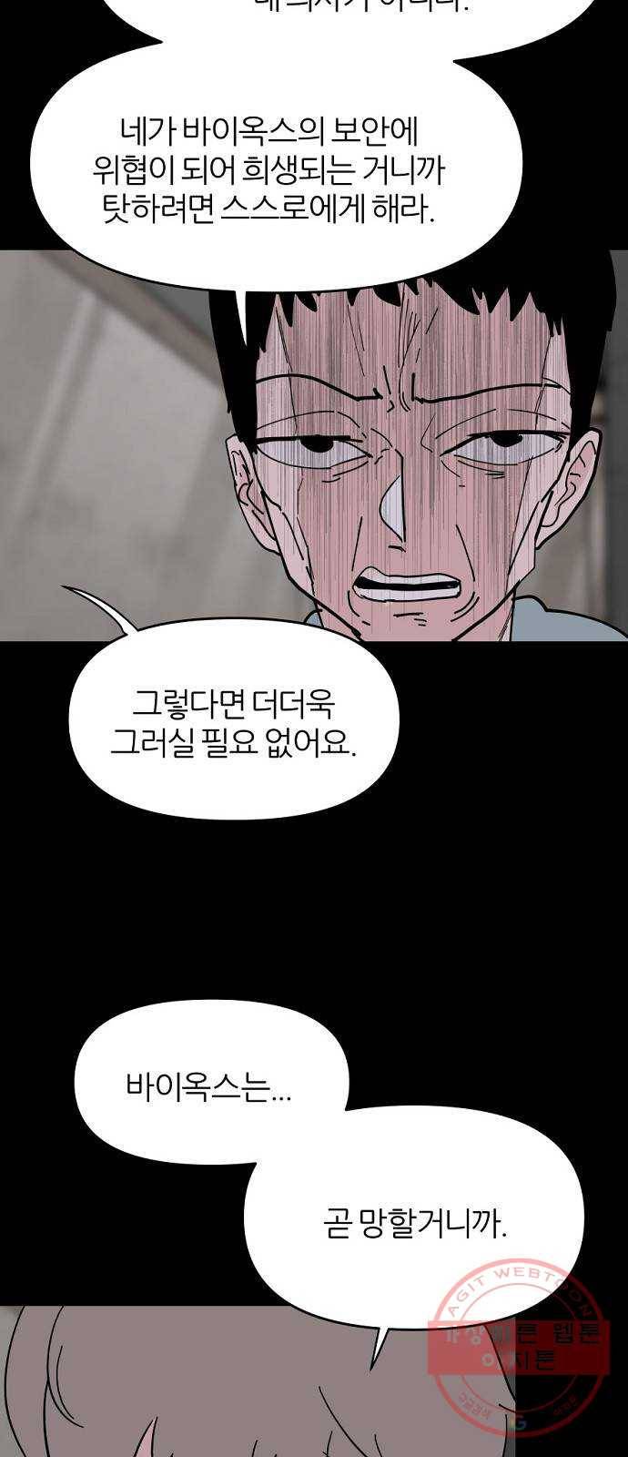 네버엔딩달링 35화 27