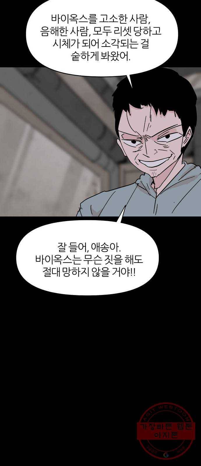 네버엔딩달링 35화 29
