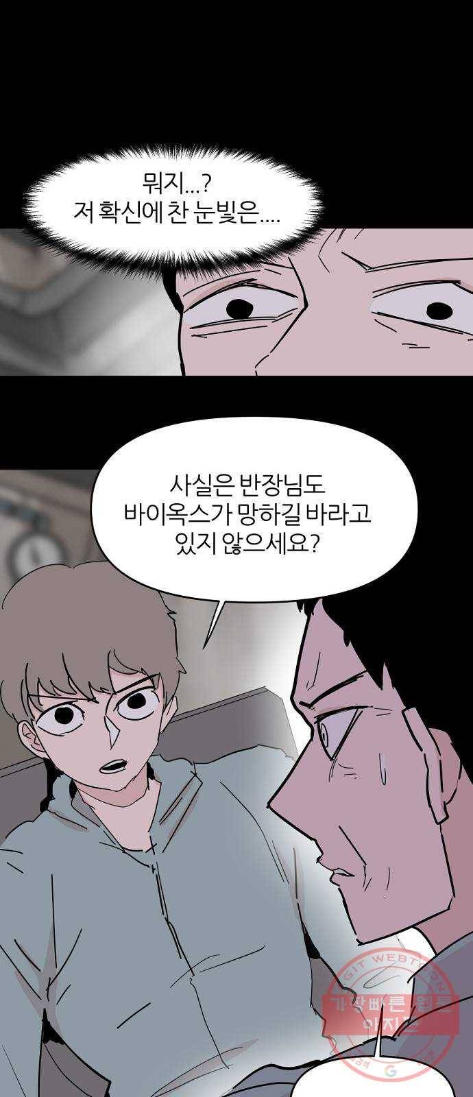 네버엔딩달링 35화 31