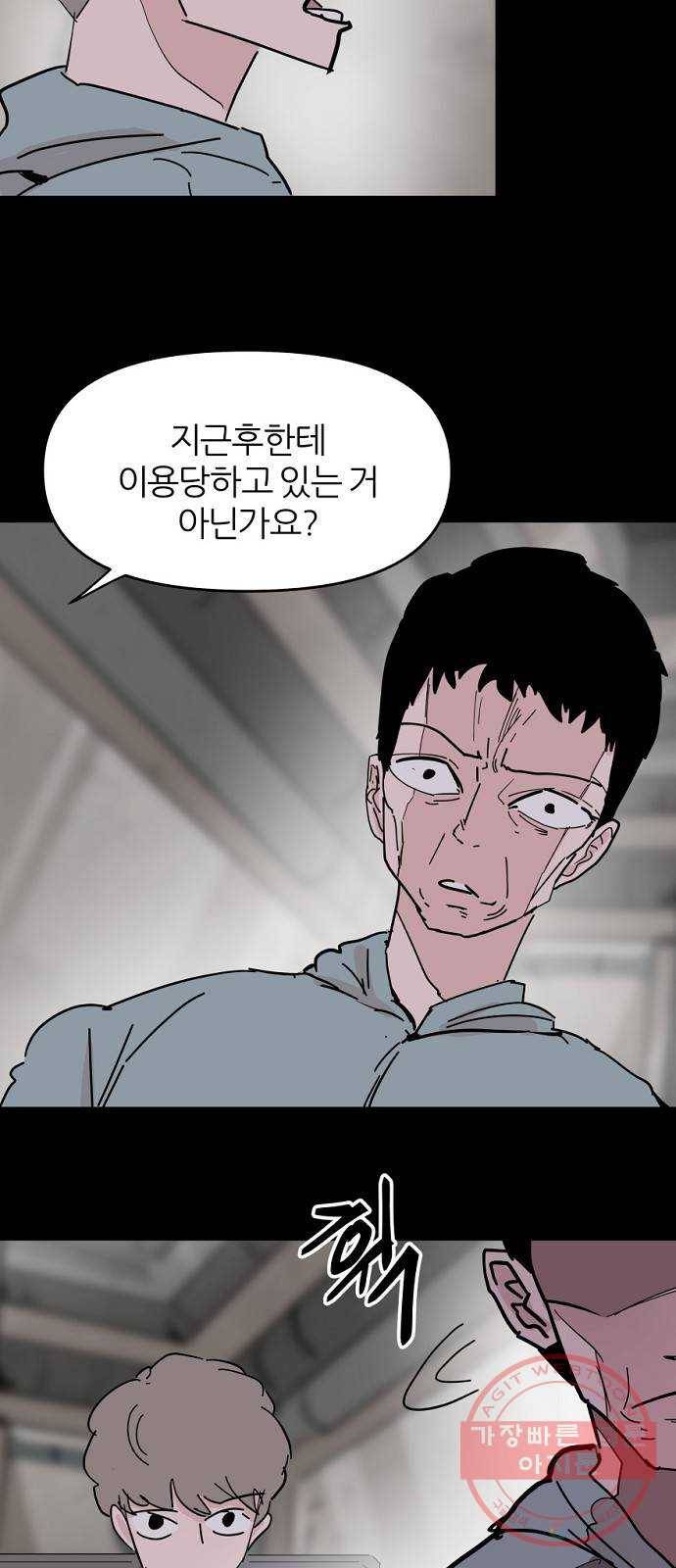 네버엔딩달링 35화 33