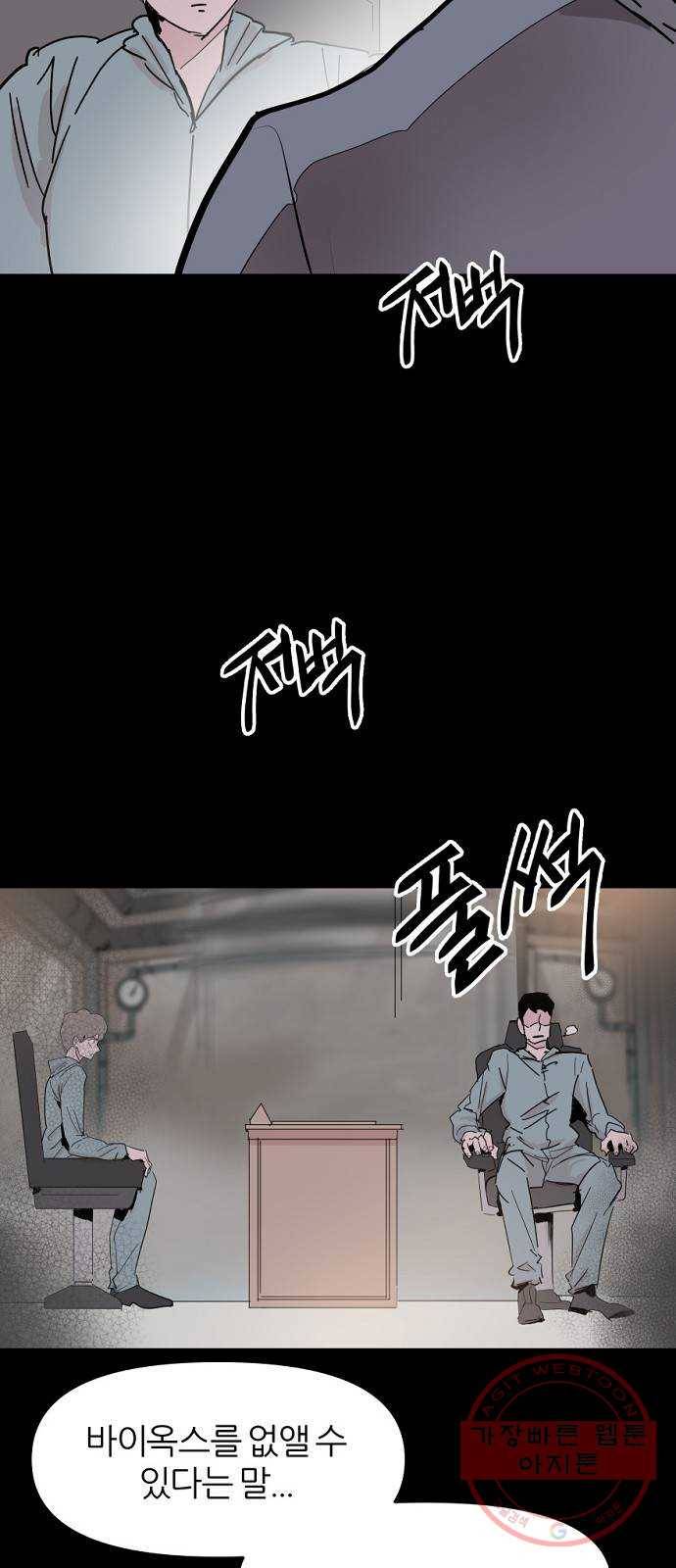 네버엔딩달링 35화 34