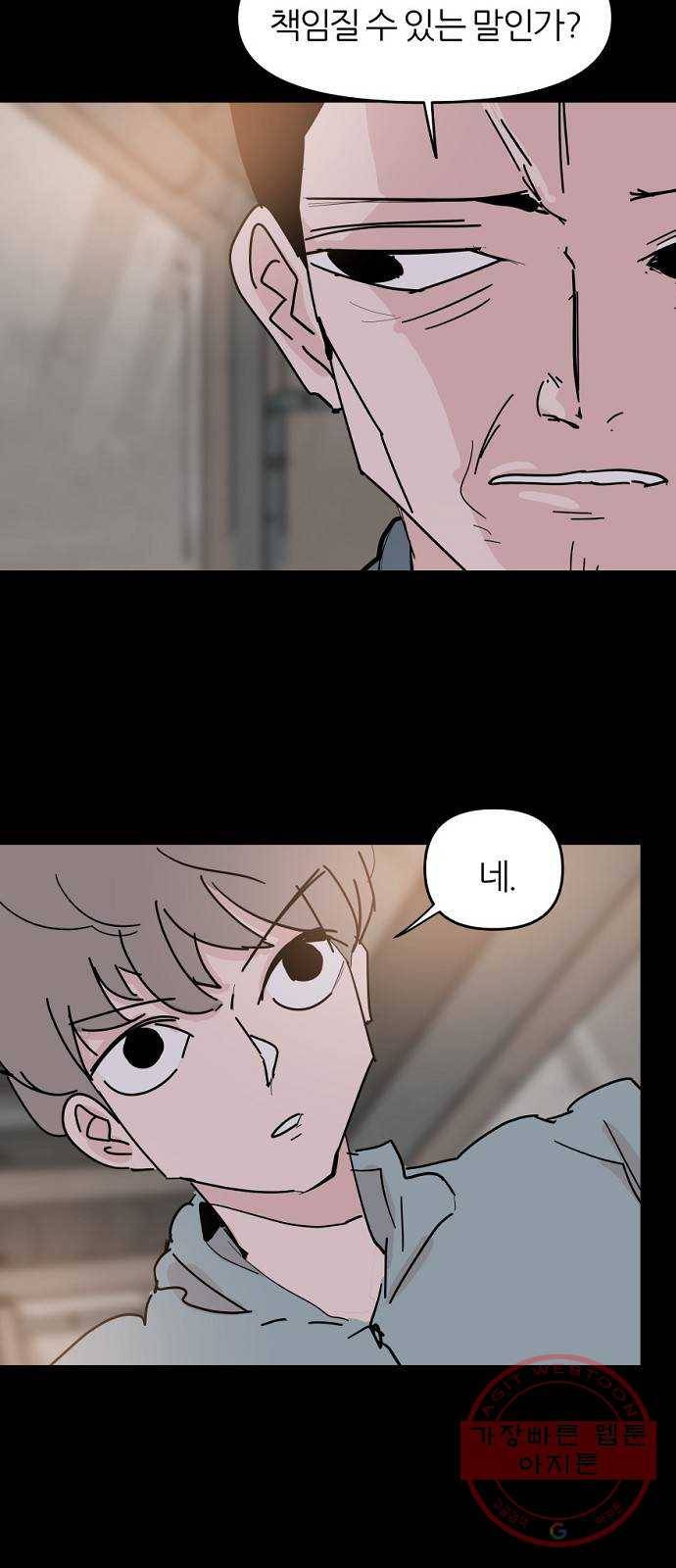 네버엔딩달링 35화 35