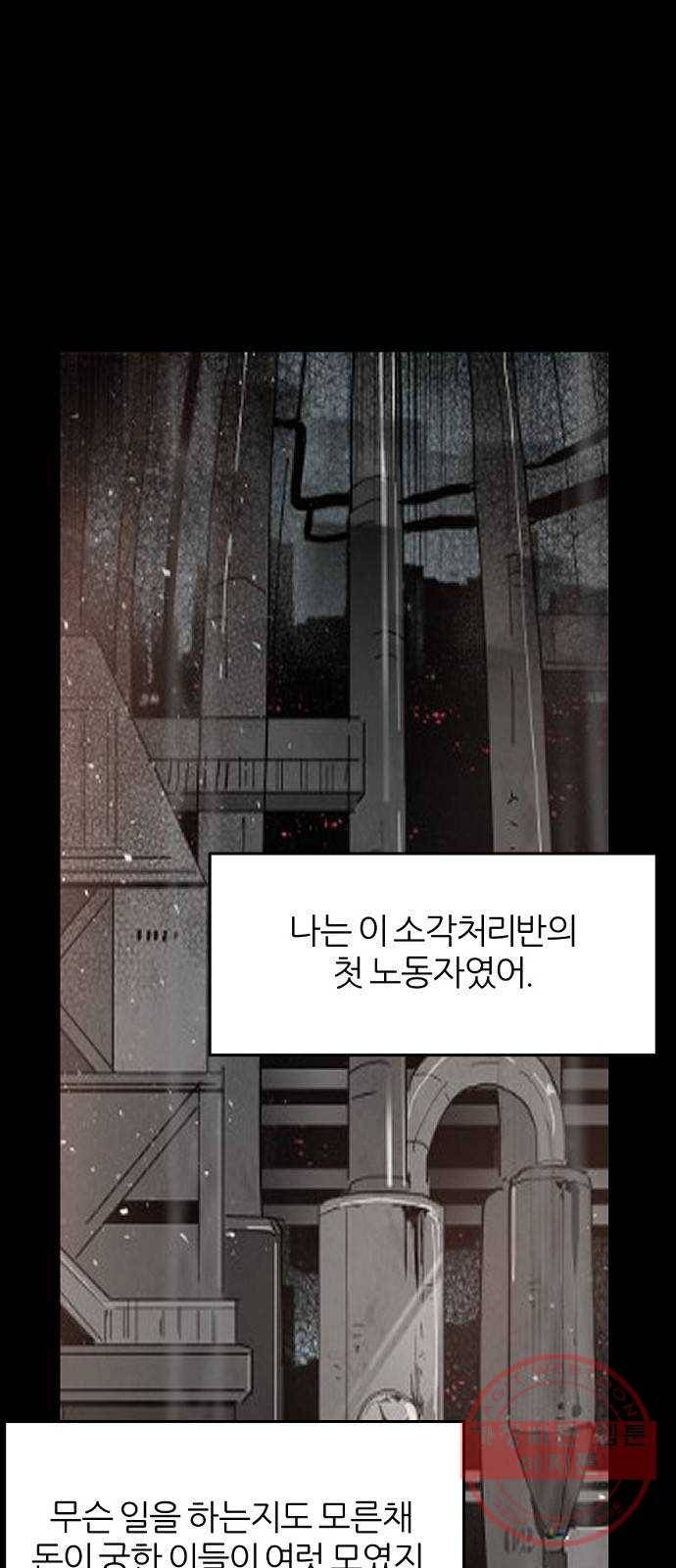 네버엔딩달링 35화 36