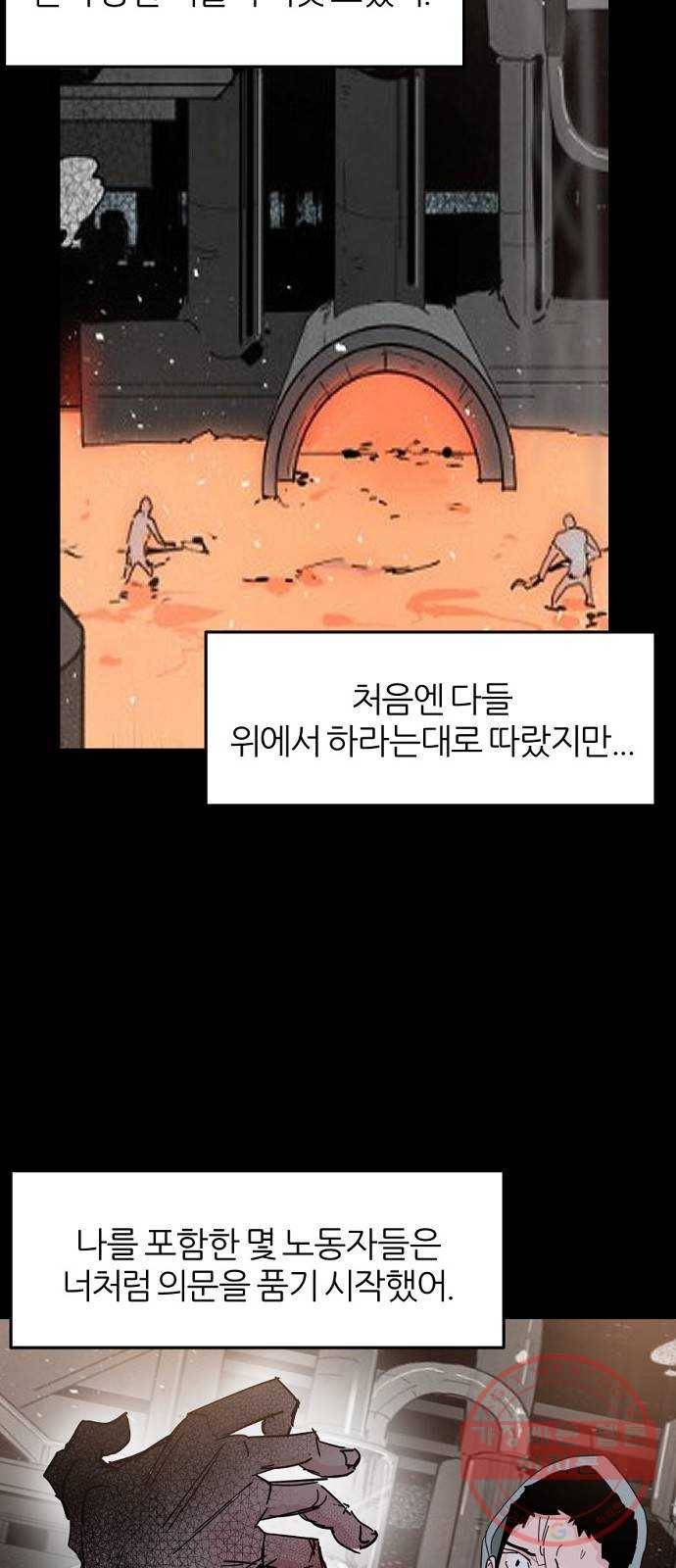 네버엔딩달링 35화 37
