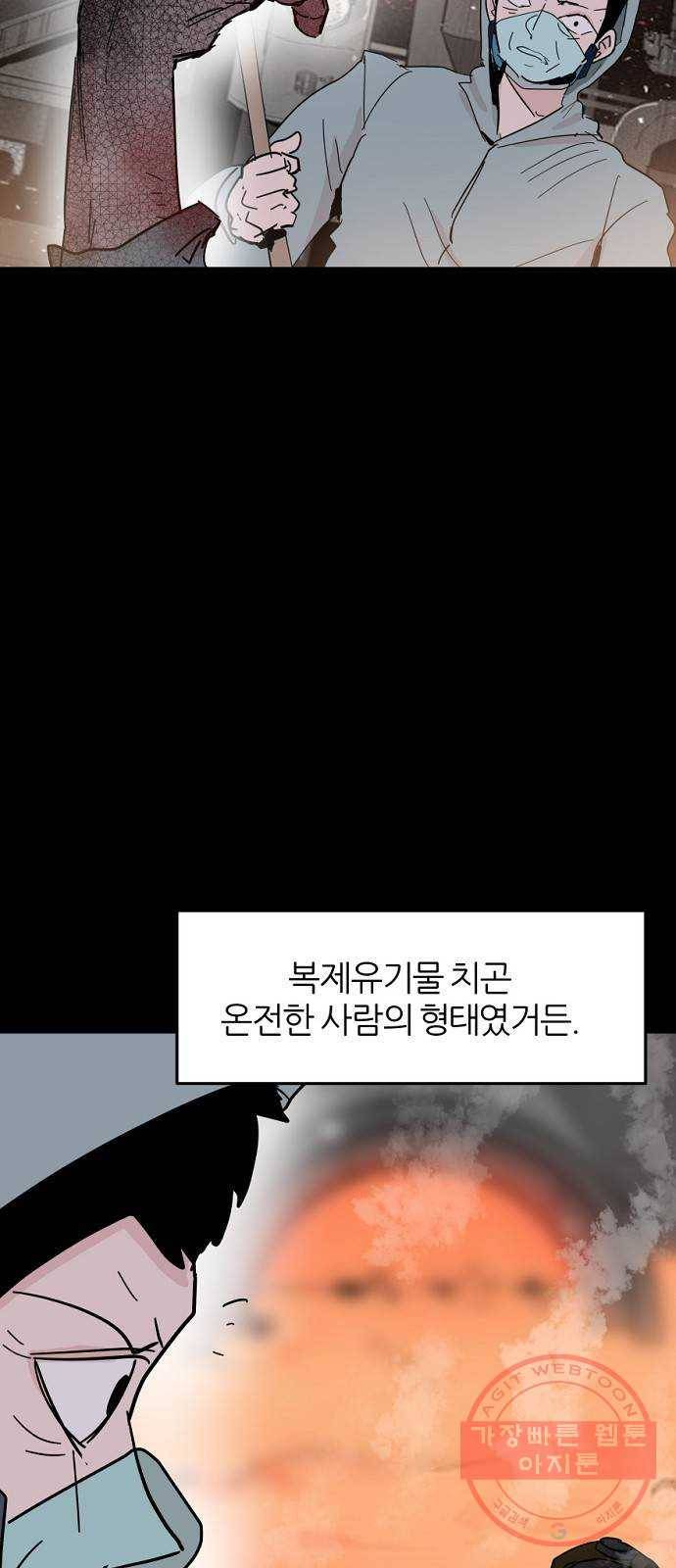 네버엔딩달링 35화 38
