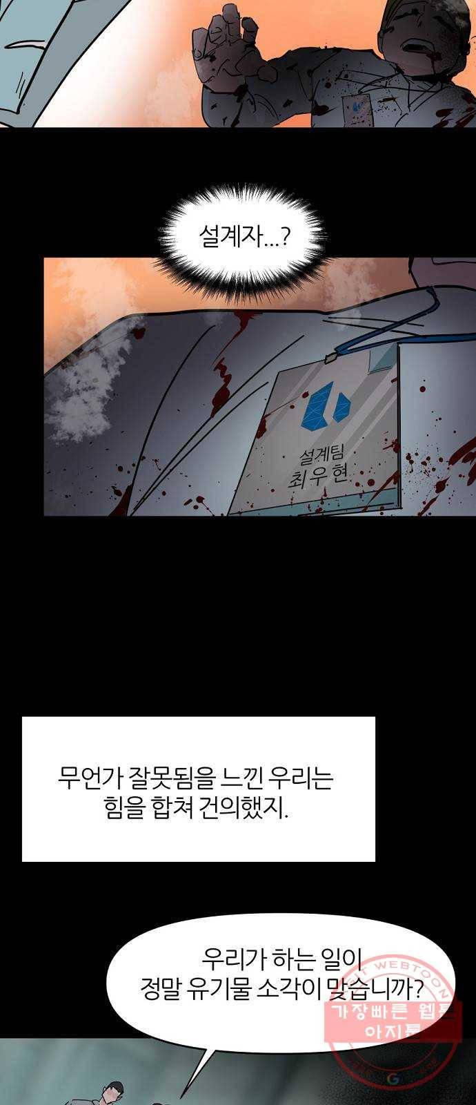 네버엔딩달링 35화 39