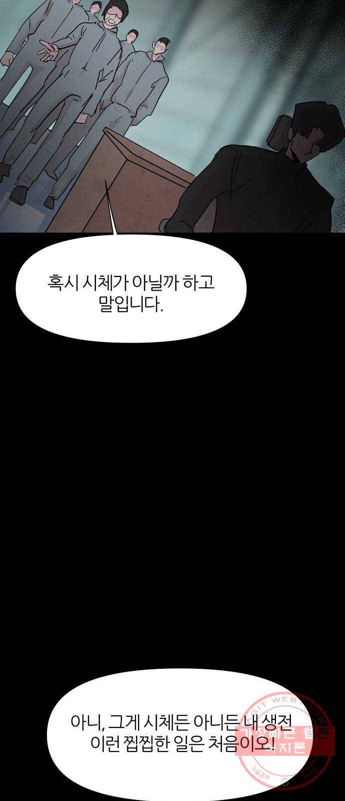 네버엔딩달링 35화 40