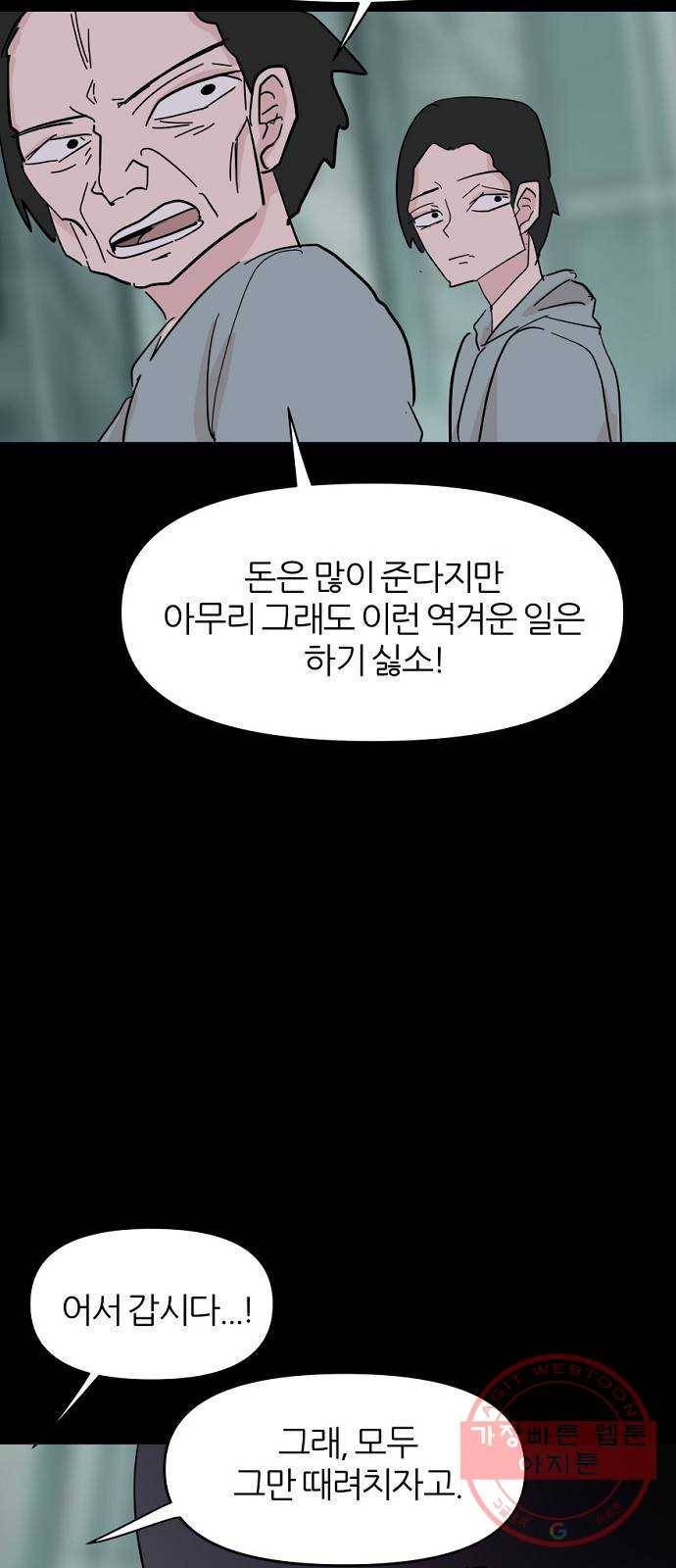네버엔딩달링 35화 41