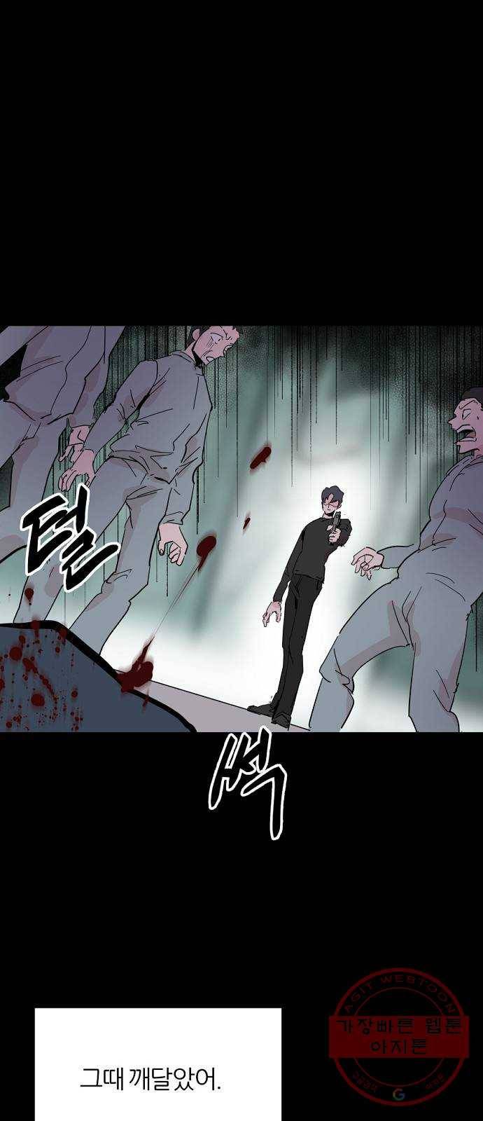 네버엔딩달링 35화 43