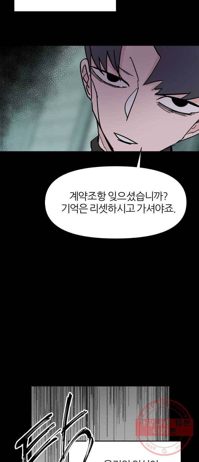 네버엔딩달링 35화 44