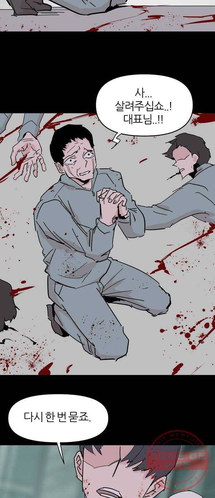 네버엔딩달링 35화 46
