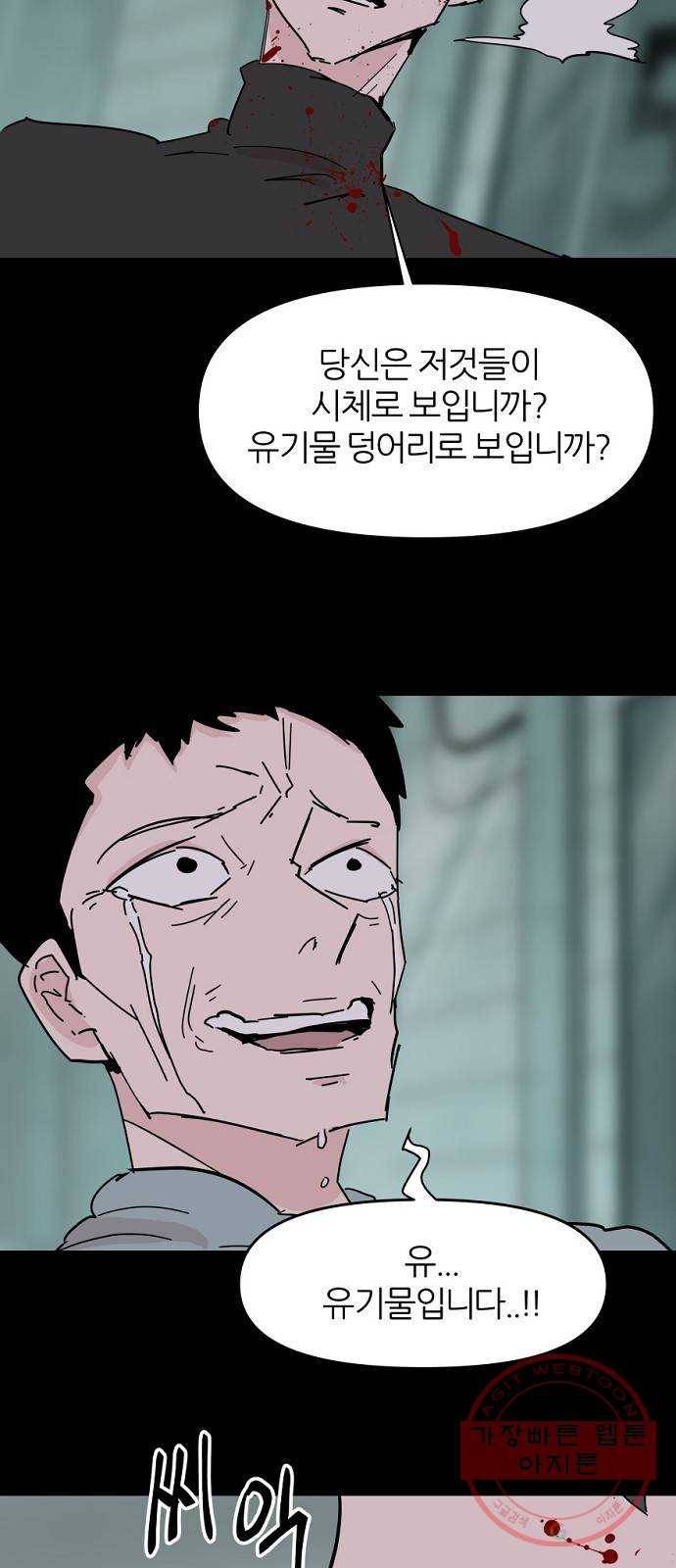 네버엔딩달링 35화 47