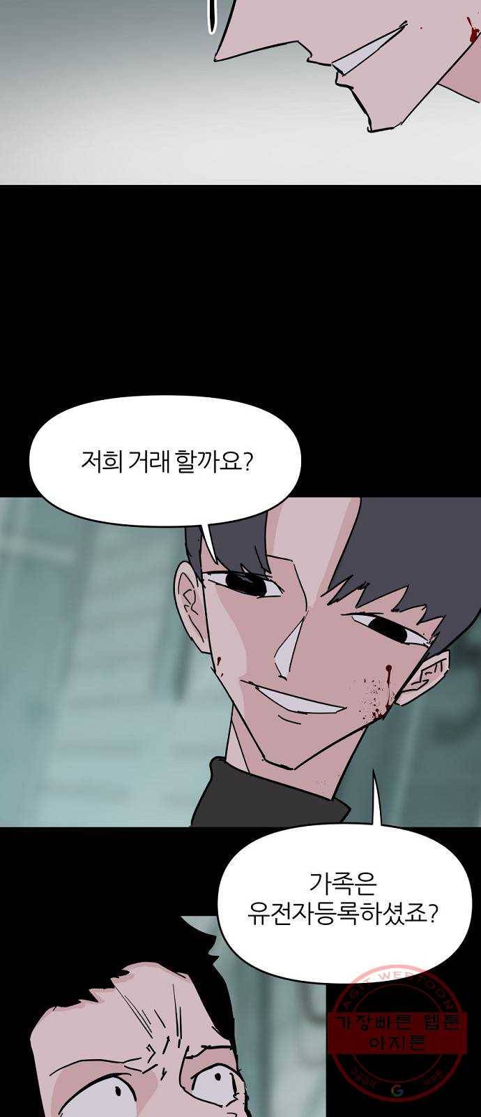 네버엔딩달링 35화 48