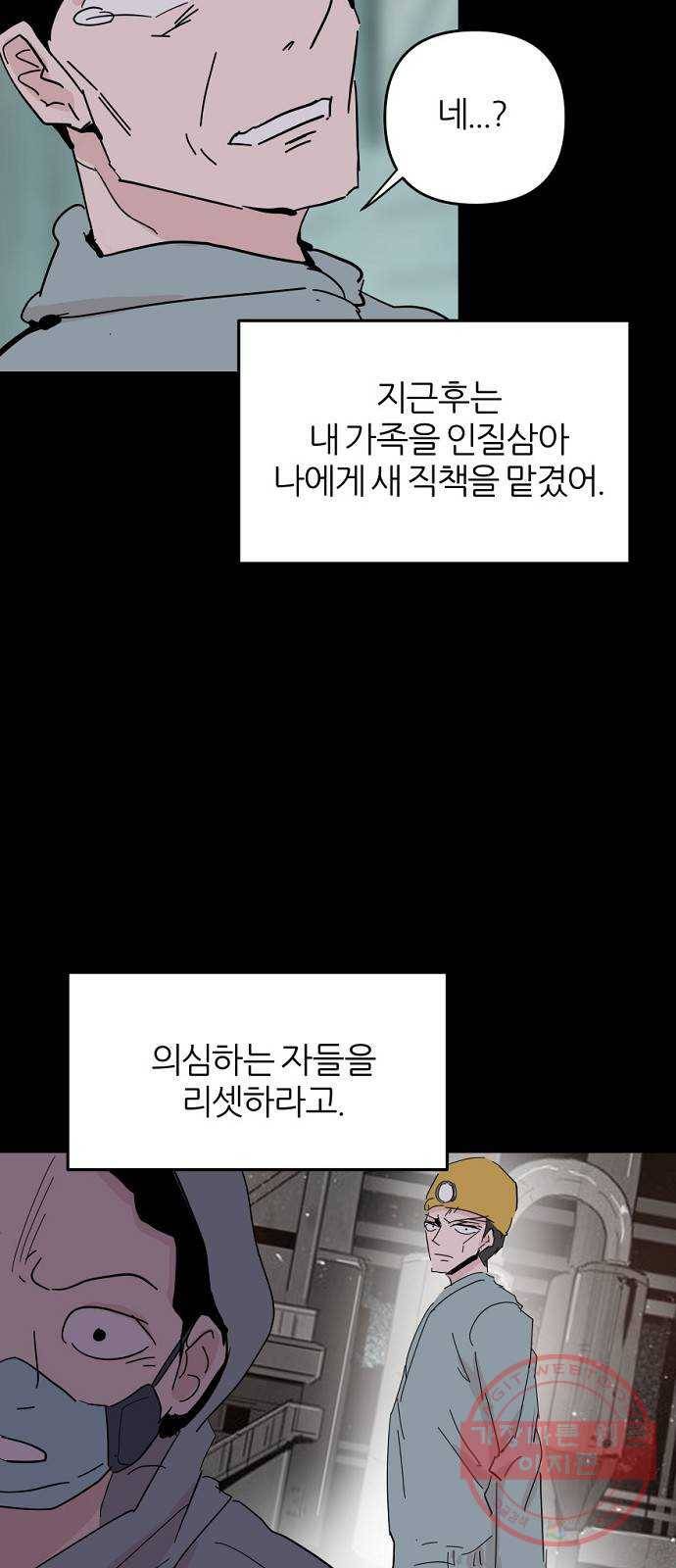 네버엔딩달링 35화 49