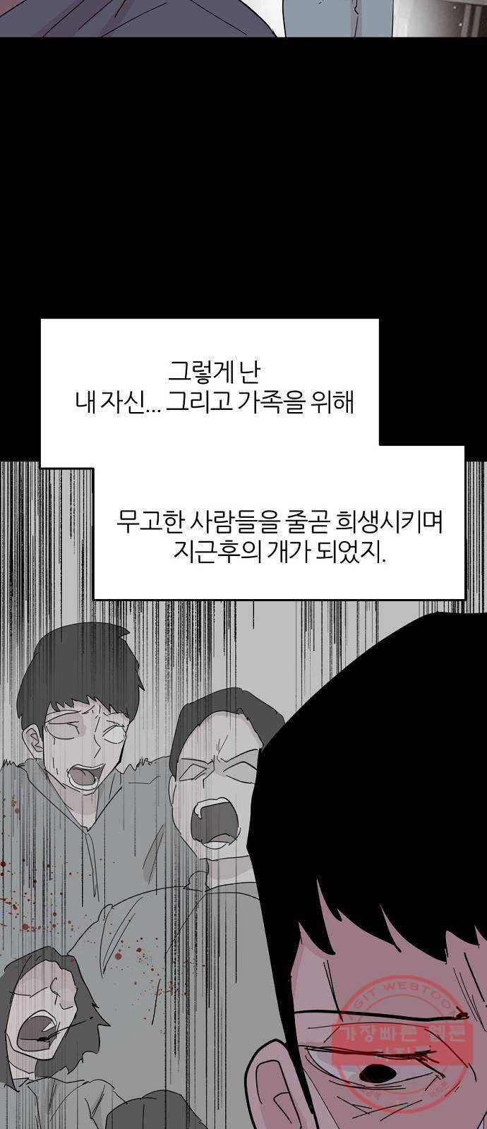 네버엔딩달링 35화 50