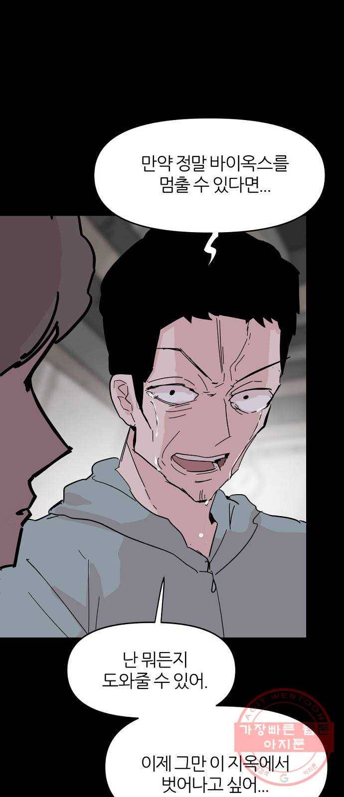 네버엔딩달링 35화 53