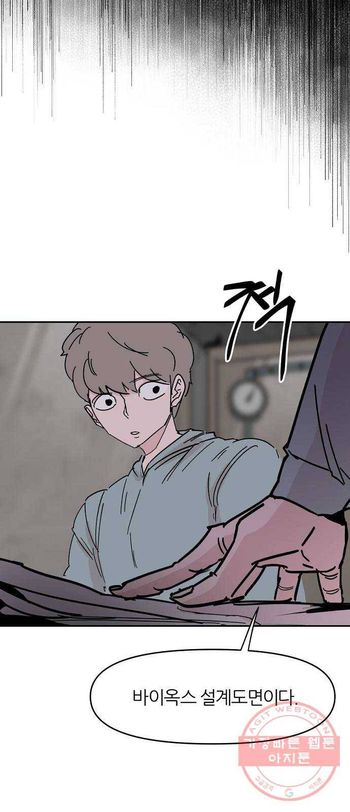 네버엔딩달링 35화 55