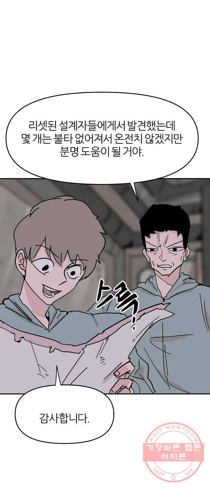 네버엔딩달링 35화 56