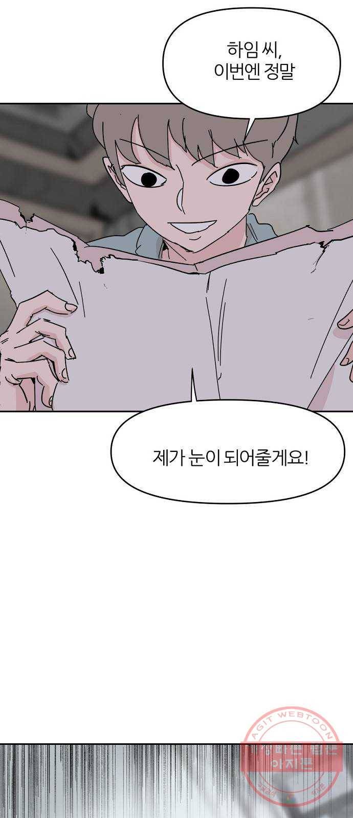 네버엔딩달링 35화 57