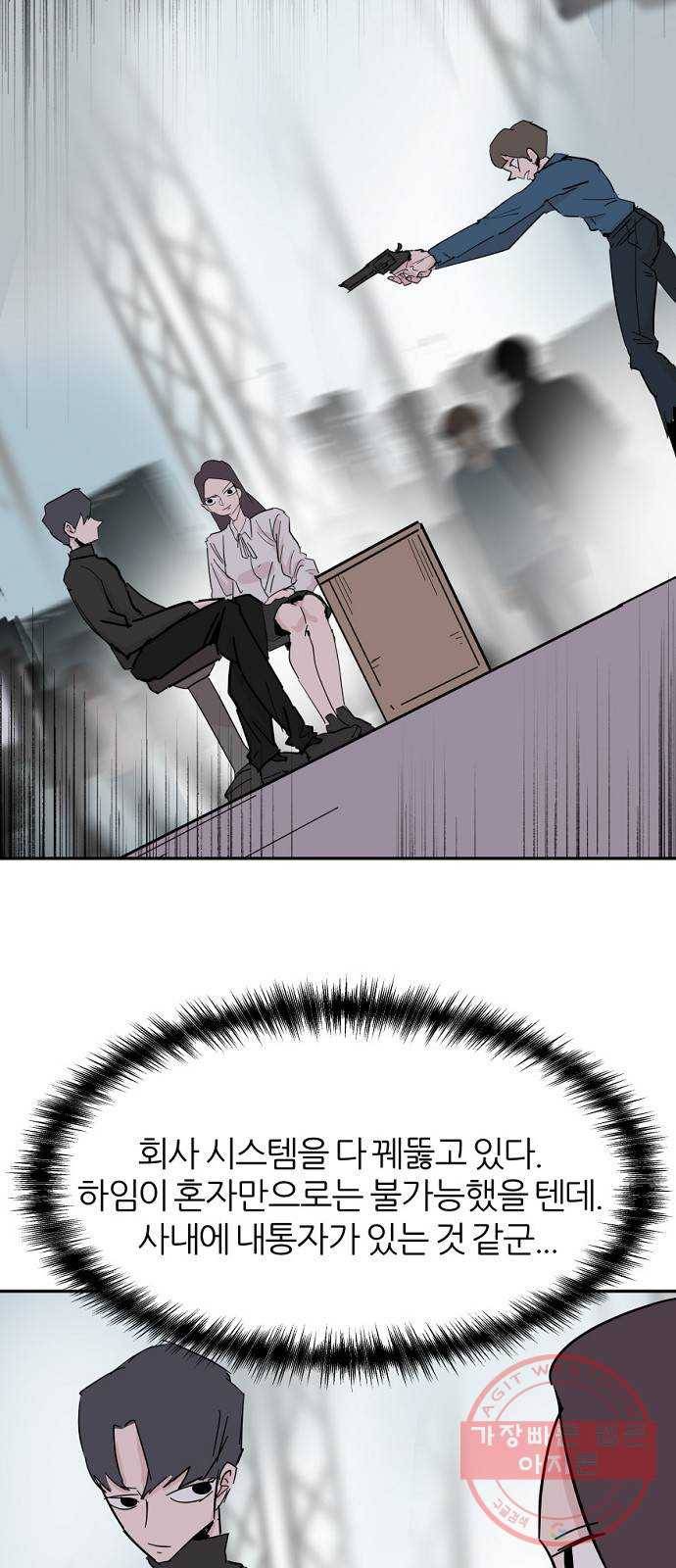 네버엔딩달링 35화 58
