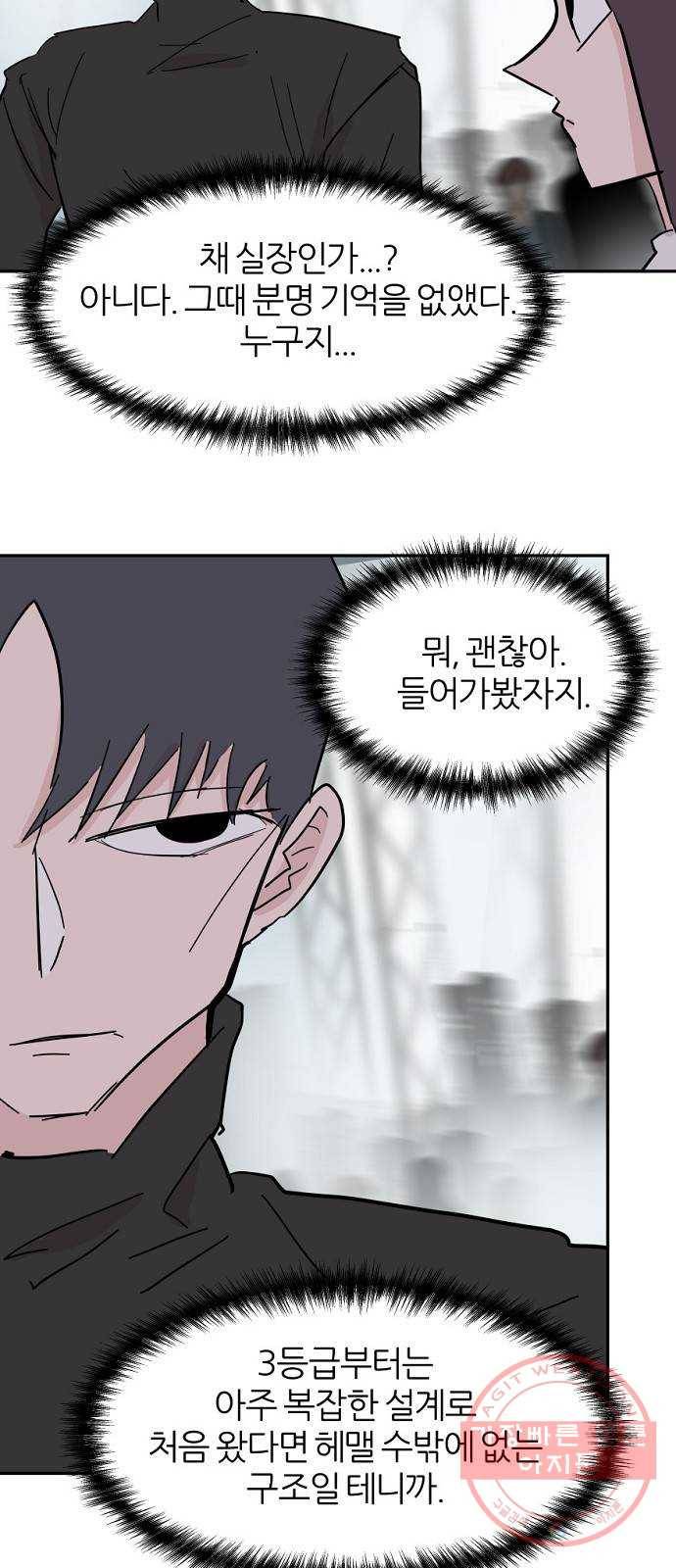네버엔딩달링 35화 59