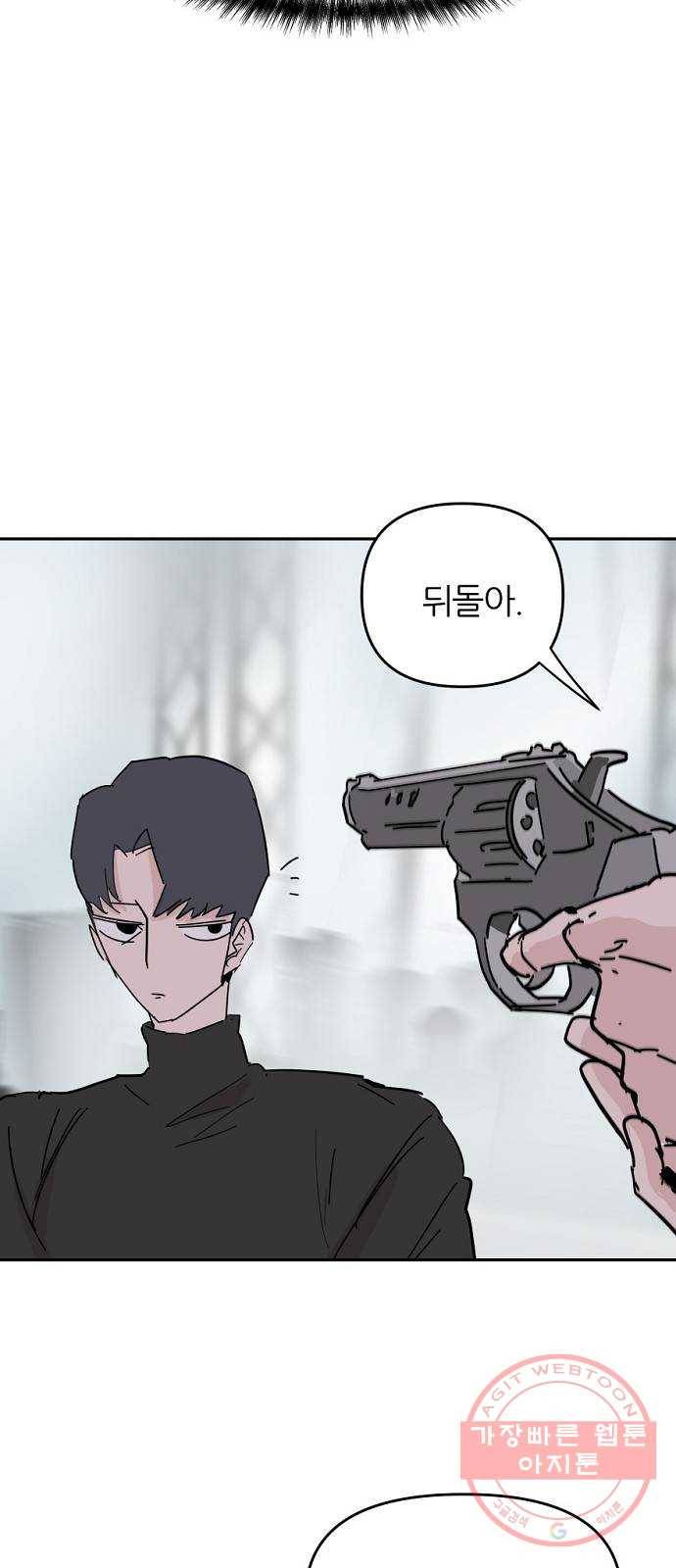 네버엔딩달링 35화 60
