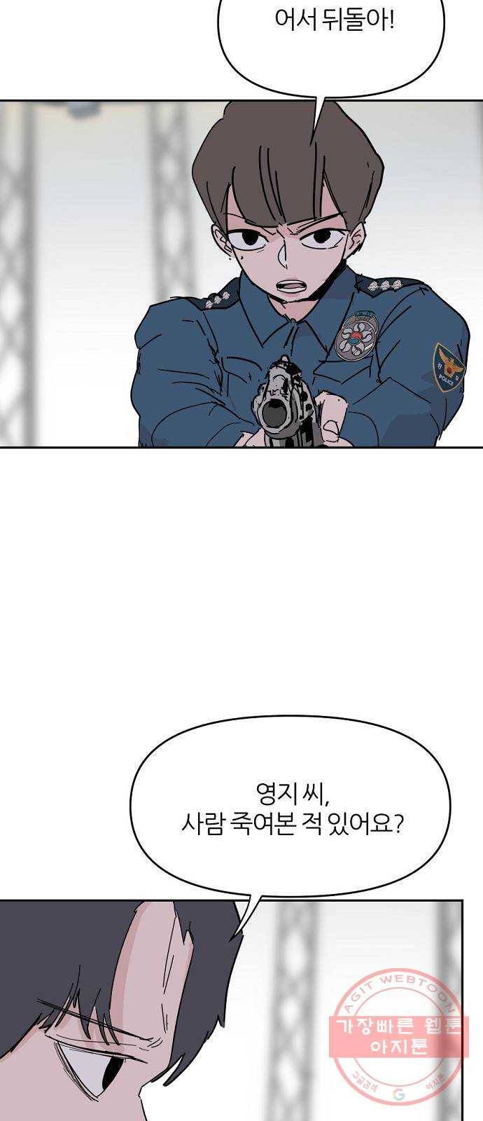 네버엔딩달링 35화 61