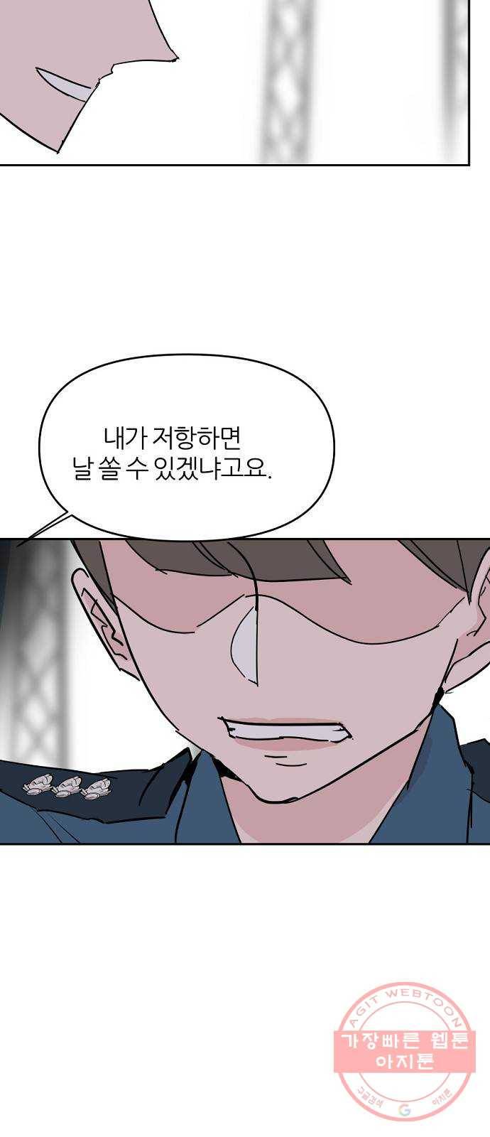 네버엔딩달링 35화 62