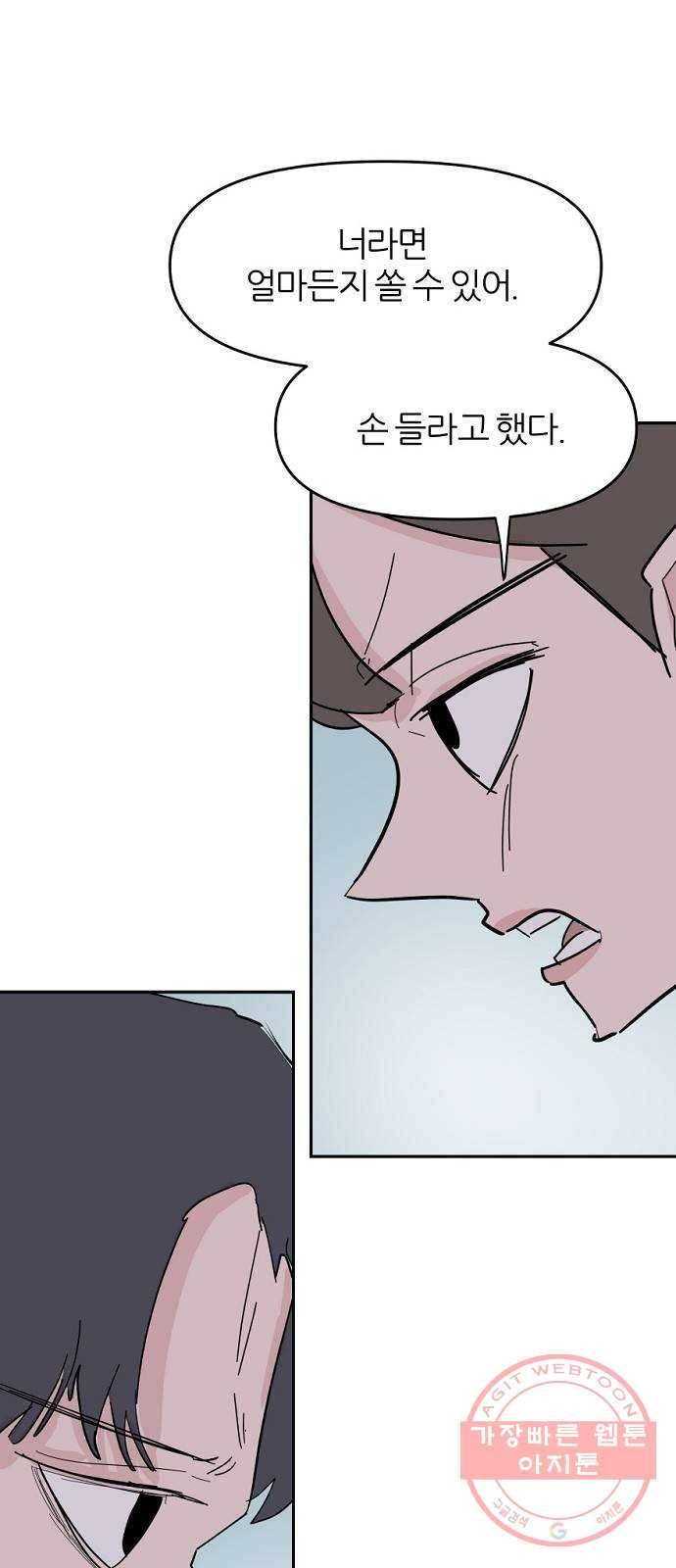 네버엔딩달링 35화 64