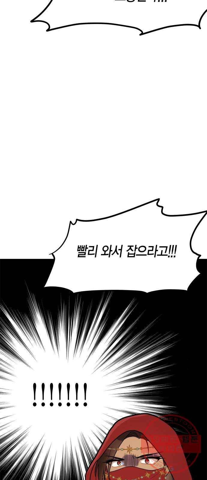 로판 빙의 만화 40화 2
