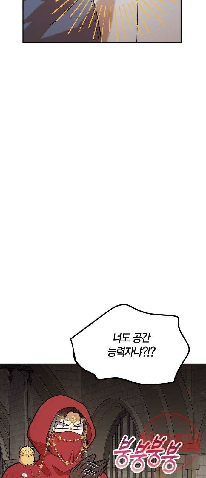 로판 빙의 만화 40화 9