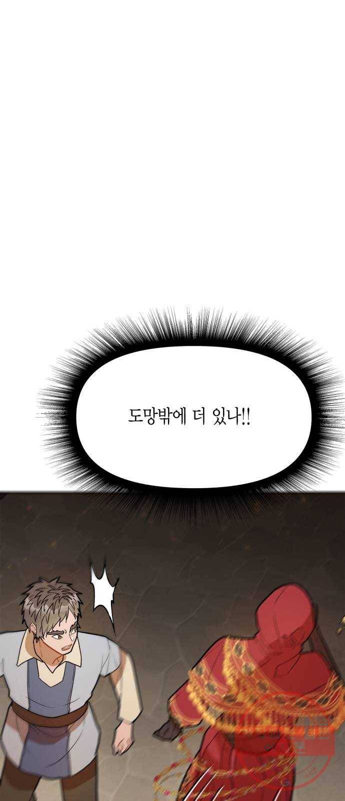 로판 빙의 만화 40화 15