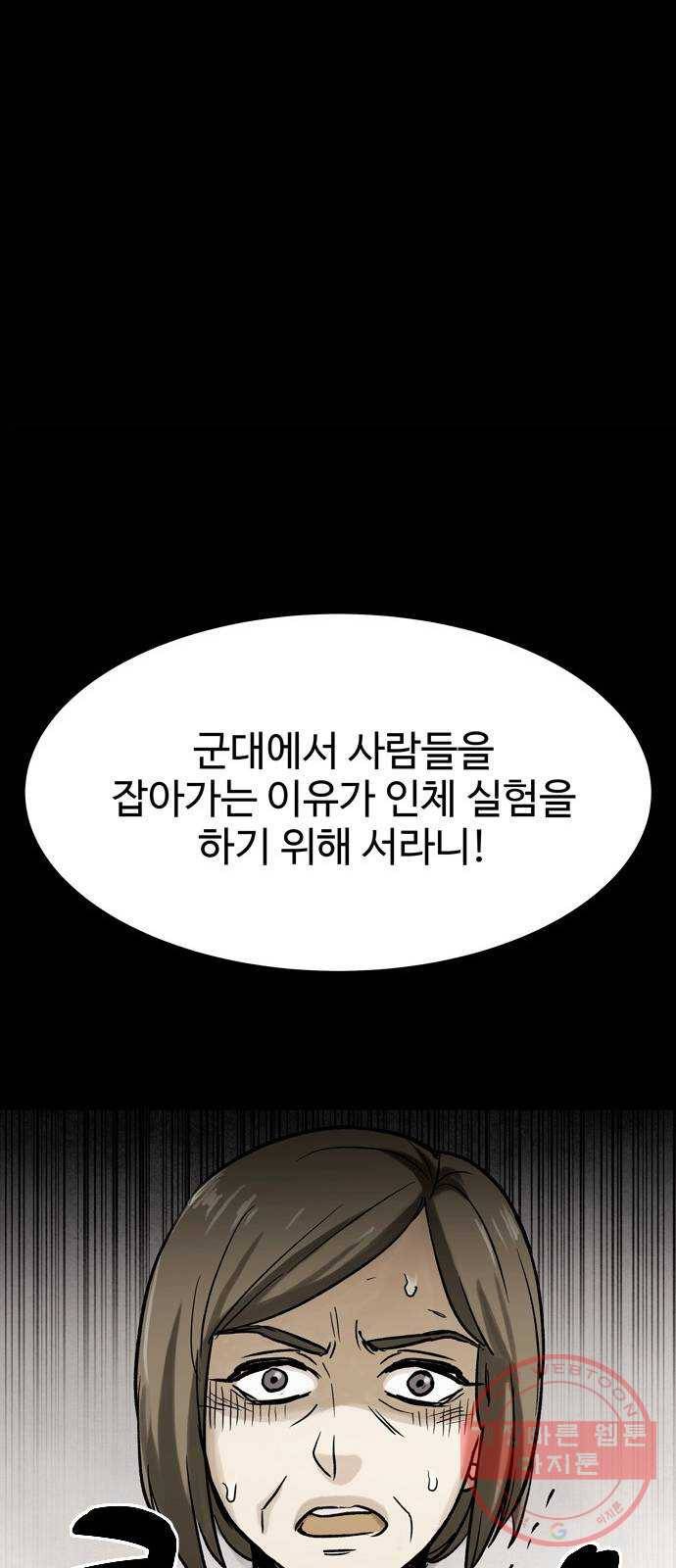 스포 33화 제물 (9) 2