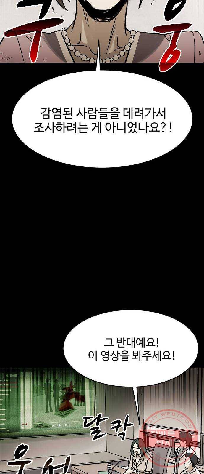 스포 33화 제물 (9) 3