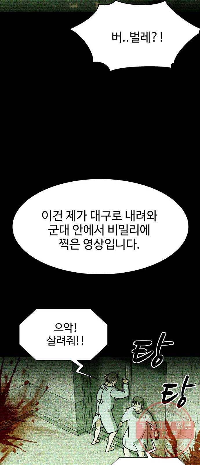스포 33화 제물 (9) 5